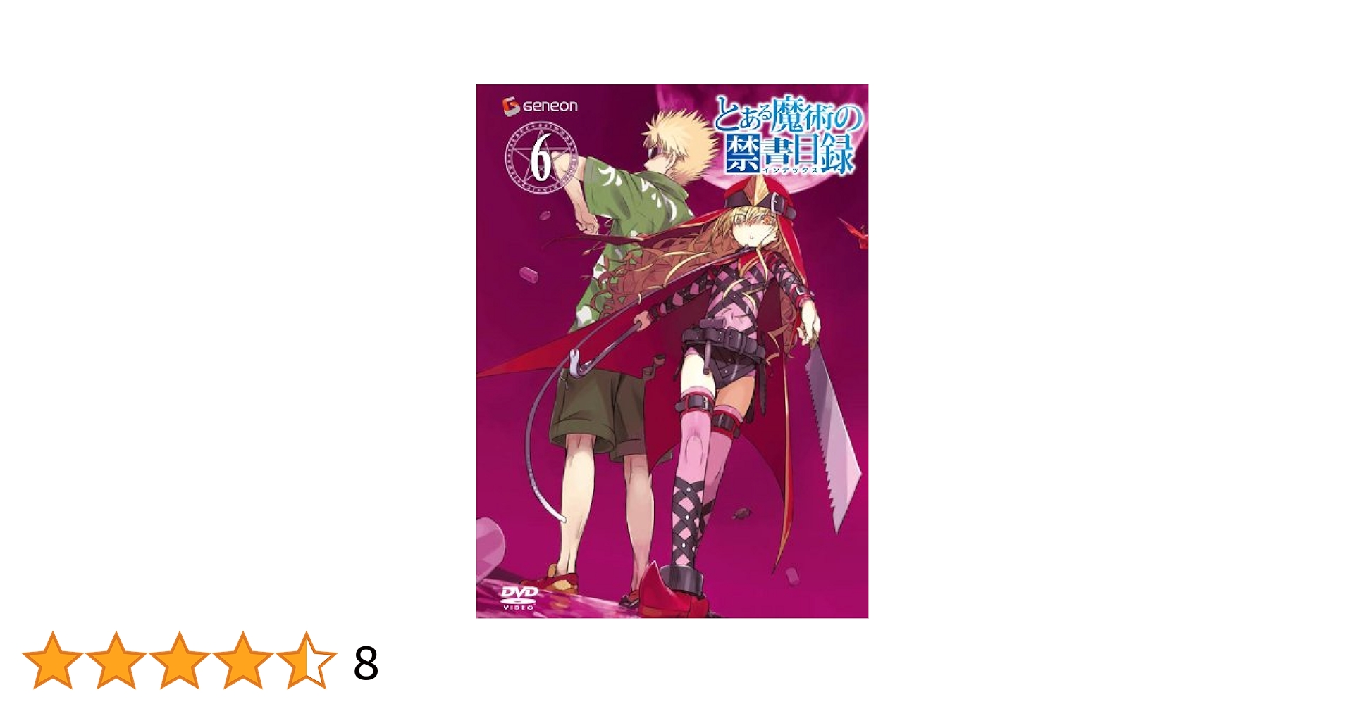 (未使用･未開封品)　とある魔術の禁書目録II 第6巻 〈初回限定版〉 [DVD] tu1jdyt Amazon.co.jp: とある魔術の禁書目録 第6巻 (初回限定版) [DVD